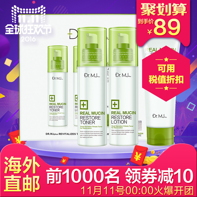 DRMJPLUS套装洗面奶爽肤水乳液3件滋润保湿美白控油深层清洁毛孔