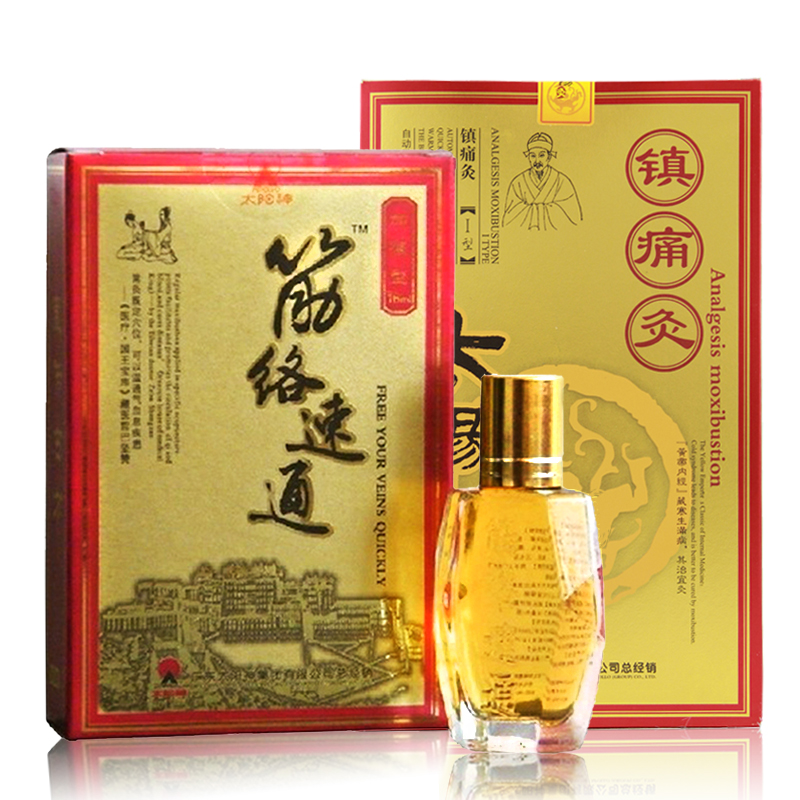 太阳神筋络速通+镇痛灸掌灸经络速通太阳灸组合装TYS