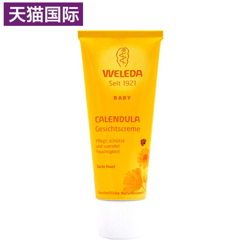 德国进口Weleda维蕾德金盏花婴儿滋润保湿面霜50ML 远离苹果脸