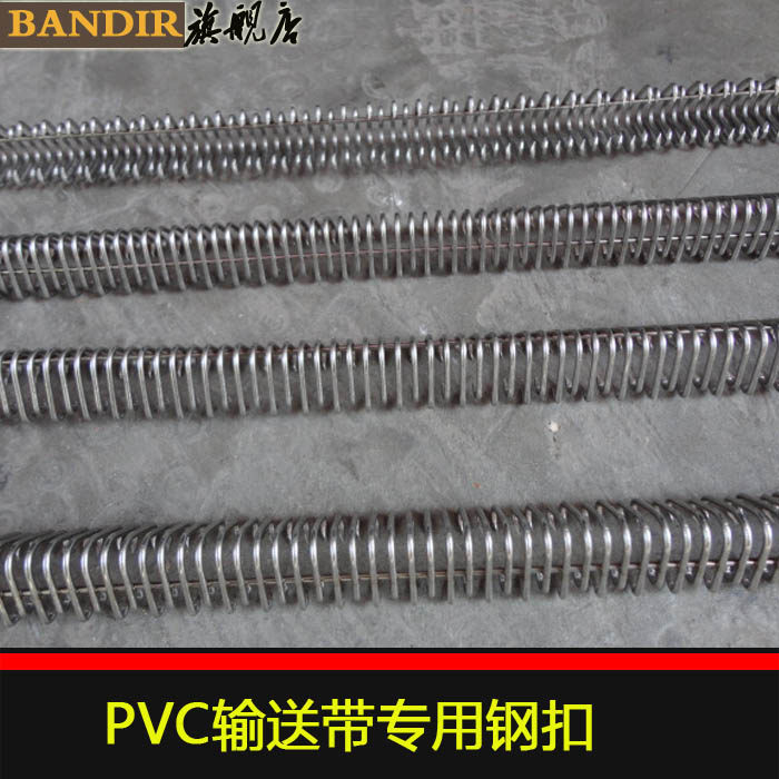 PVC conveyor belt Steel buckle Needle belt buckle Industrial belt buckle Flat belt belt buckle