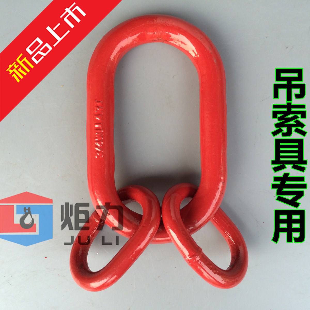 Sub-mother ring Long ring Lifting ring Elliptical ring Die forging ring Sling accessories Butterfly buckle G80 level