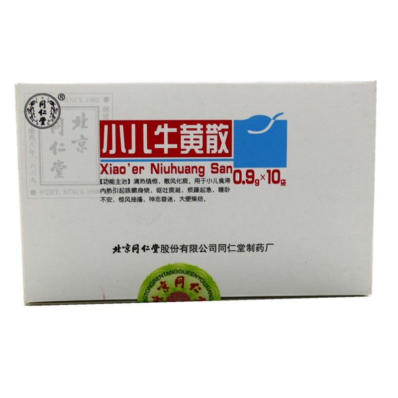 同仁堂 小儿牛黄散 0.9g*10袋/盒