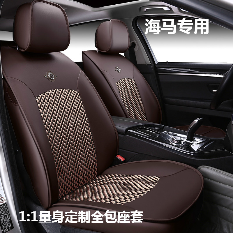 定做汽车座套适用于海马M5 海马S5 S7四季专车专用车垫套汽车用品