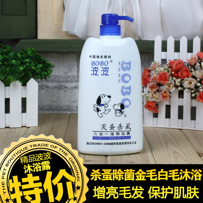 宠物狗狗杀螨除菌泰迪金毛白毛沐浴露 除蚤灭虱香波浴液洗澡用品
