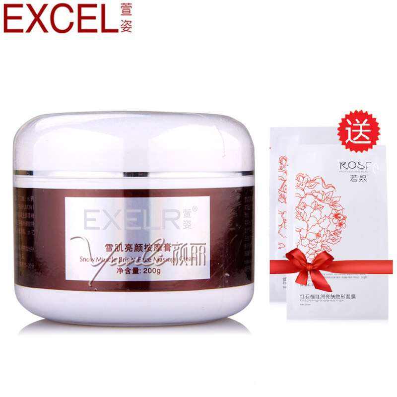 包邮！萱姿正品 雪肌亮颜按摩膏200g 宣姿院装保湿补水