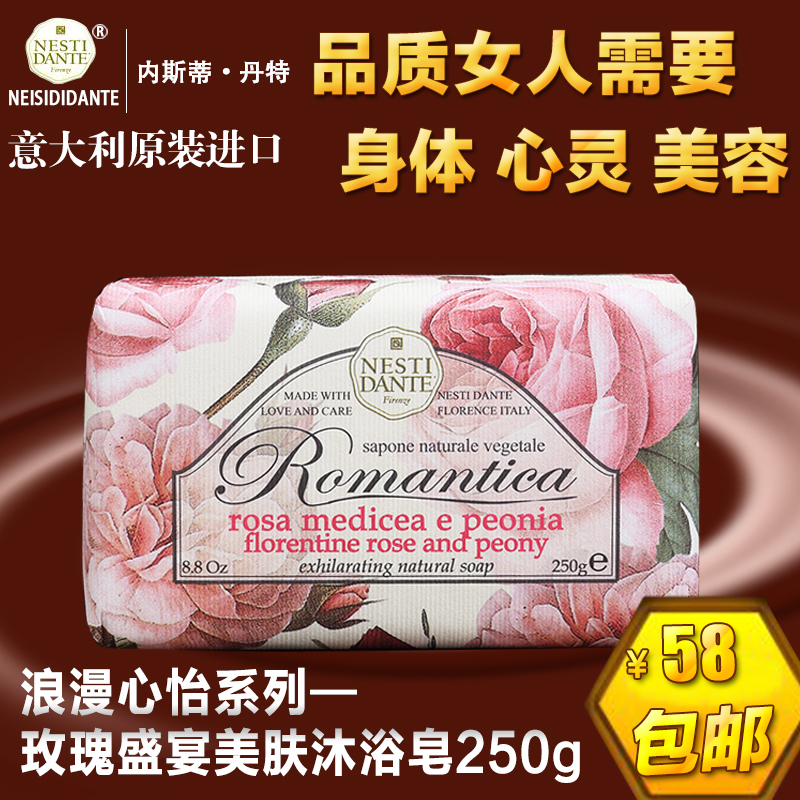 意大利进口内斯蒂丹特玫瑰盛宴美肤洁面沐浴皂男女士精油手工香皂