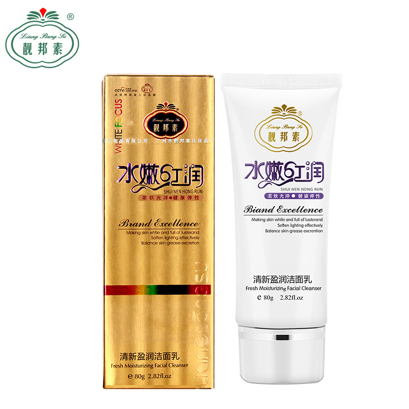 正品靓邦素水嫩红润洁面乳美白补水深层清洁温和 洗面奶80ml