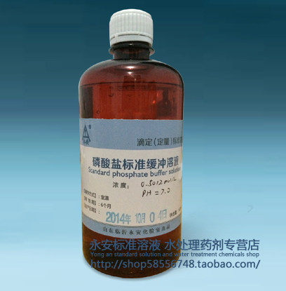 0.5mol磷酸盐标准溶液PH= 6.86(7.00)可定做各种 磷酸盐缓冲液