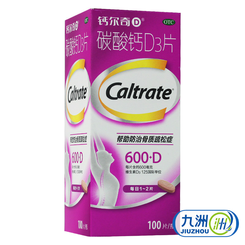 钙尔奇 D碳酸钙D3片100片中老年哺乳期孕妇钙片儿童补钙包邮
