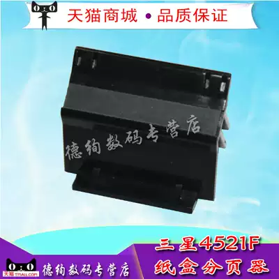 Suitable for Samsung 4521 4321 1610 Carton pager Samsung 4521F 4521FH 1641 2241 1640 Full record P