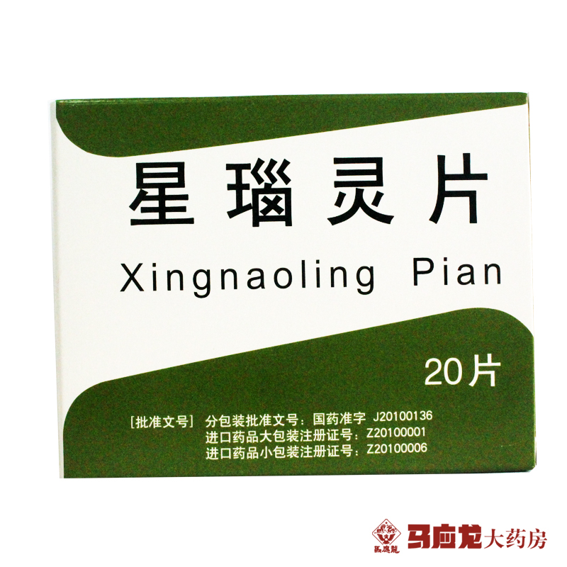 Seniovita 星瑙灵片 5mg*20片/盒