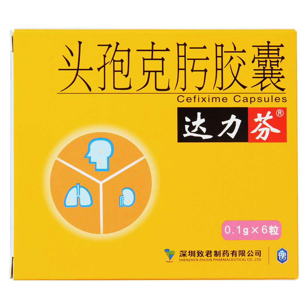 达力芬 达力芬 达力芬头孢克肟胶囊 0.1g*6粒/盒