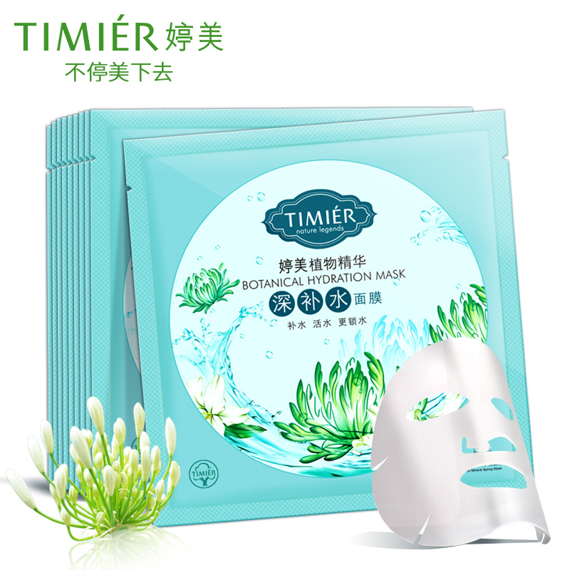 【天猫超市】婷美 植物精华深补水面膜25g 补水细滑剔透面膜