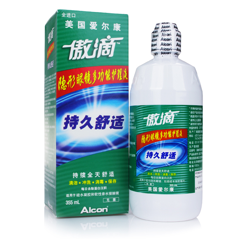 送润眼液+镜盒】爱尔康傲滴进口护理液美瞳隐形近视眼镜药水355ml