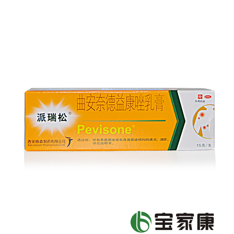 派瑞松 曲安奈德益康唑乳膏 15g 皮肤癣菌真菌感染消炎