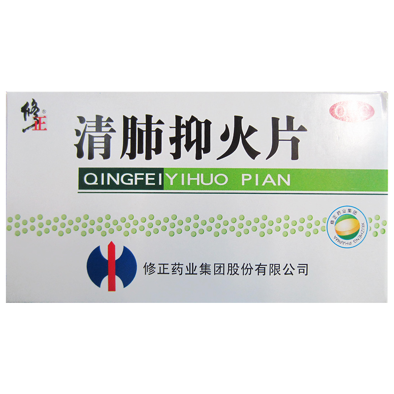 修正 清肺抑火片 24片装 清肺止嗽 降火生津 肺热咳嗽 咽喉肿痛