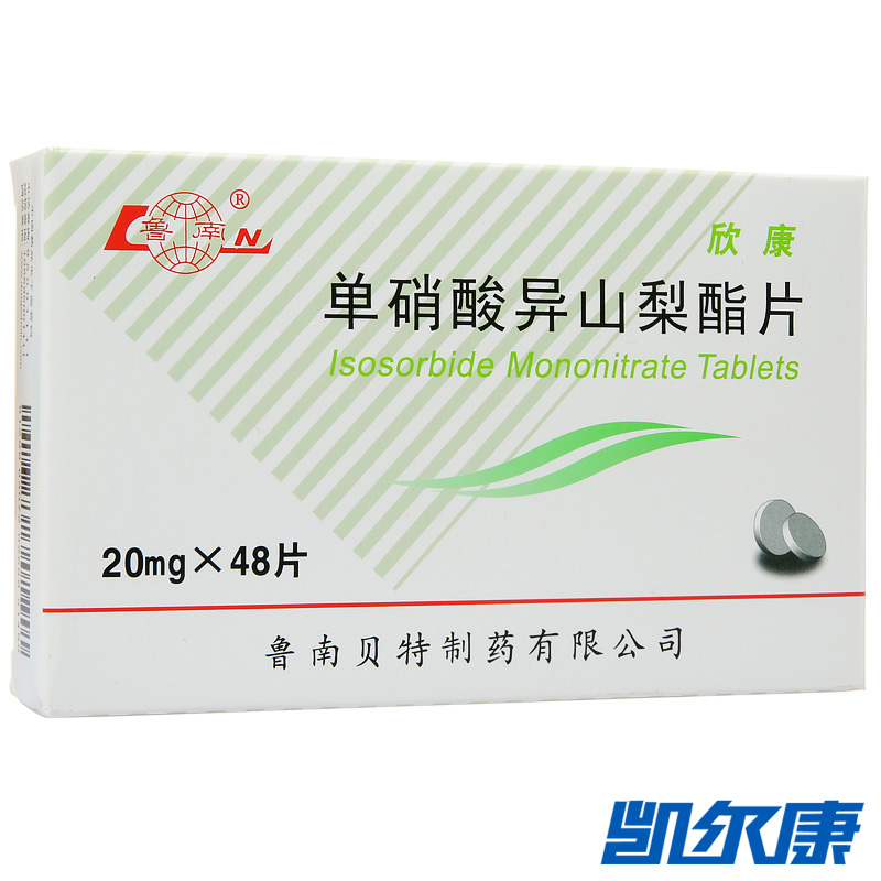 鲁南 欣康 单硝酸异山梨酯片 20mg*48片/盒