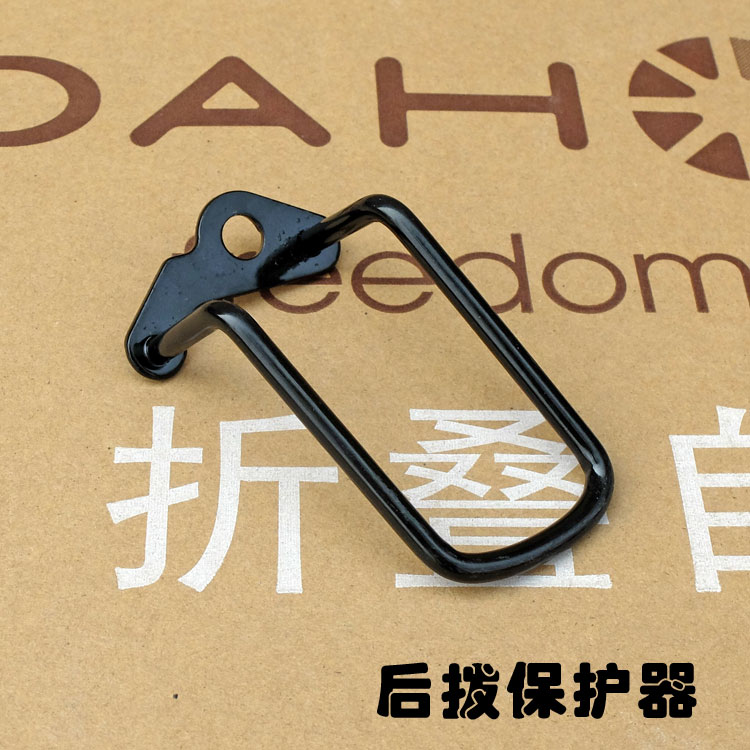 Bike rear dial protector Bike Bike Variable Speed Protector Derailleur derailleur protective device