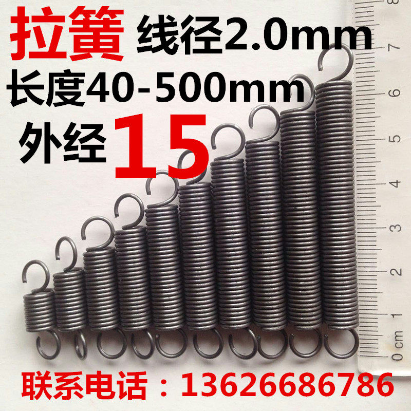 Spot with hook spring stretch spring wire diameter 2 0mm outer diameter 15 length 40 - 500 size and short length
