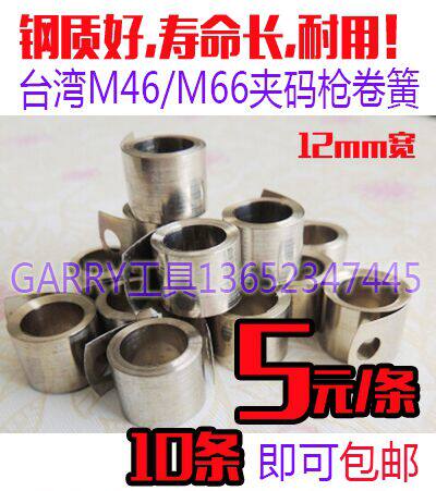 M66 M46 M46 Mat with a mattress brown blanket and wire accessories spring spring spring