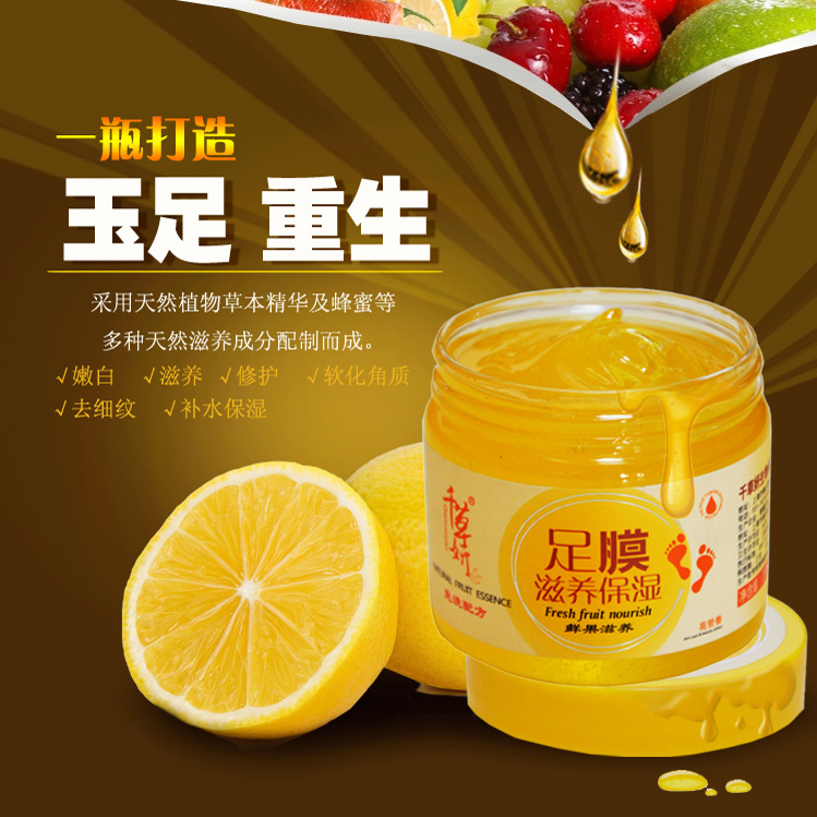 千草妍营养保湿足膜 嫩白保湿去角质足霜 足部护理保养干裂粗糙