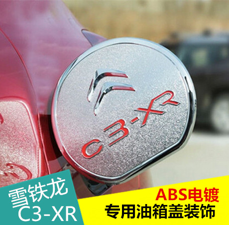 雪铁龙C3-XR油箱盖 C3-XR改装专用 油箱盖贴车身装饰亮片