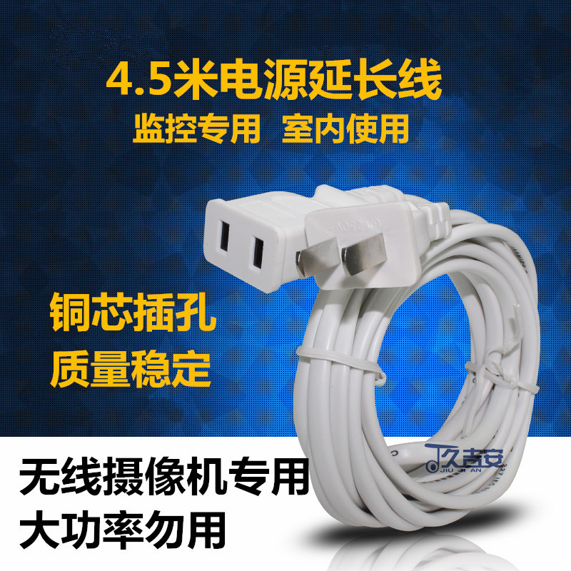 Power extension cord 220v monitoring wireless camera mobile phone extension cord plug socket two-head cable fan