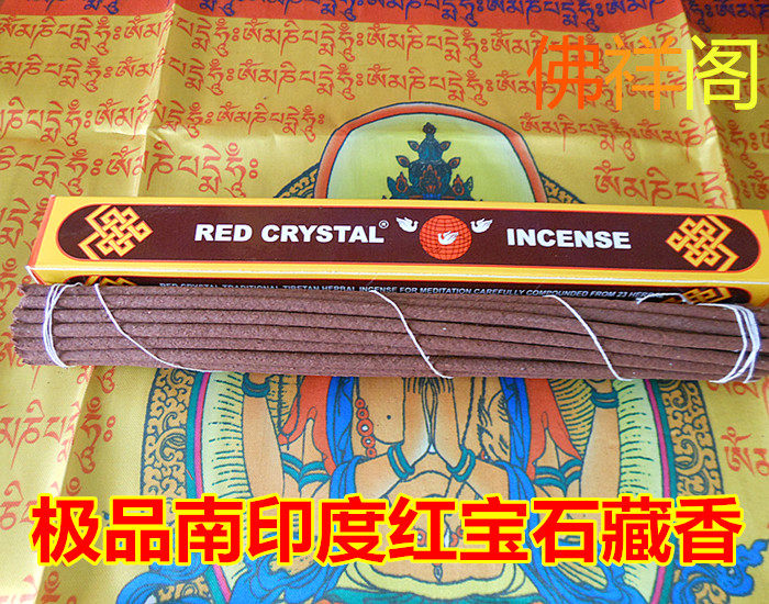 Classic South India Khoju Temple Tibetan fragrant ruby Red crrystal dedicated to the upper Division Three Treasure No 2