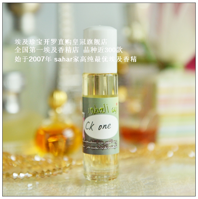 Spot sahar Egypt essence C* K one classic neutral green tea fresh exercise