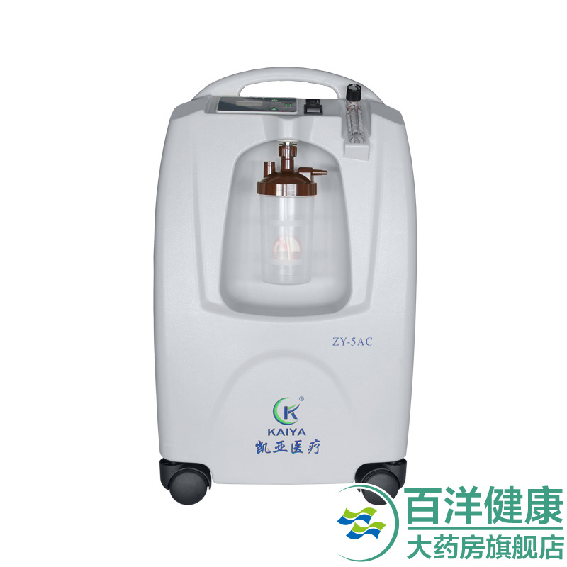 凯亚5升氧气机医用ZY5AC 制氧机带雾化 老人 全自动 无菌吸氧器