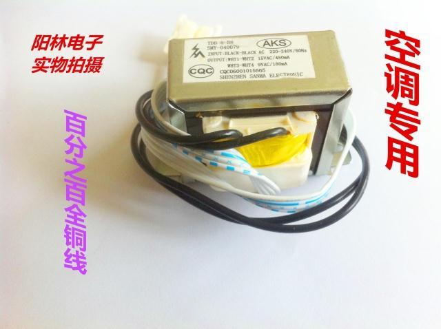 Air conditioning original large plug 9v 15v transformer air conditioning two-group transformer can replace 9v 13 5v