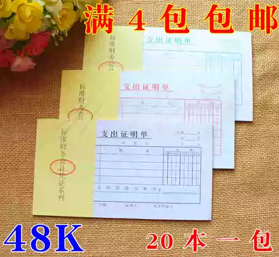 Main 48K expenditure certificate 48 open expenditure certificate voucher payment voucher document 24 page 20 this package.
