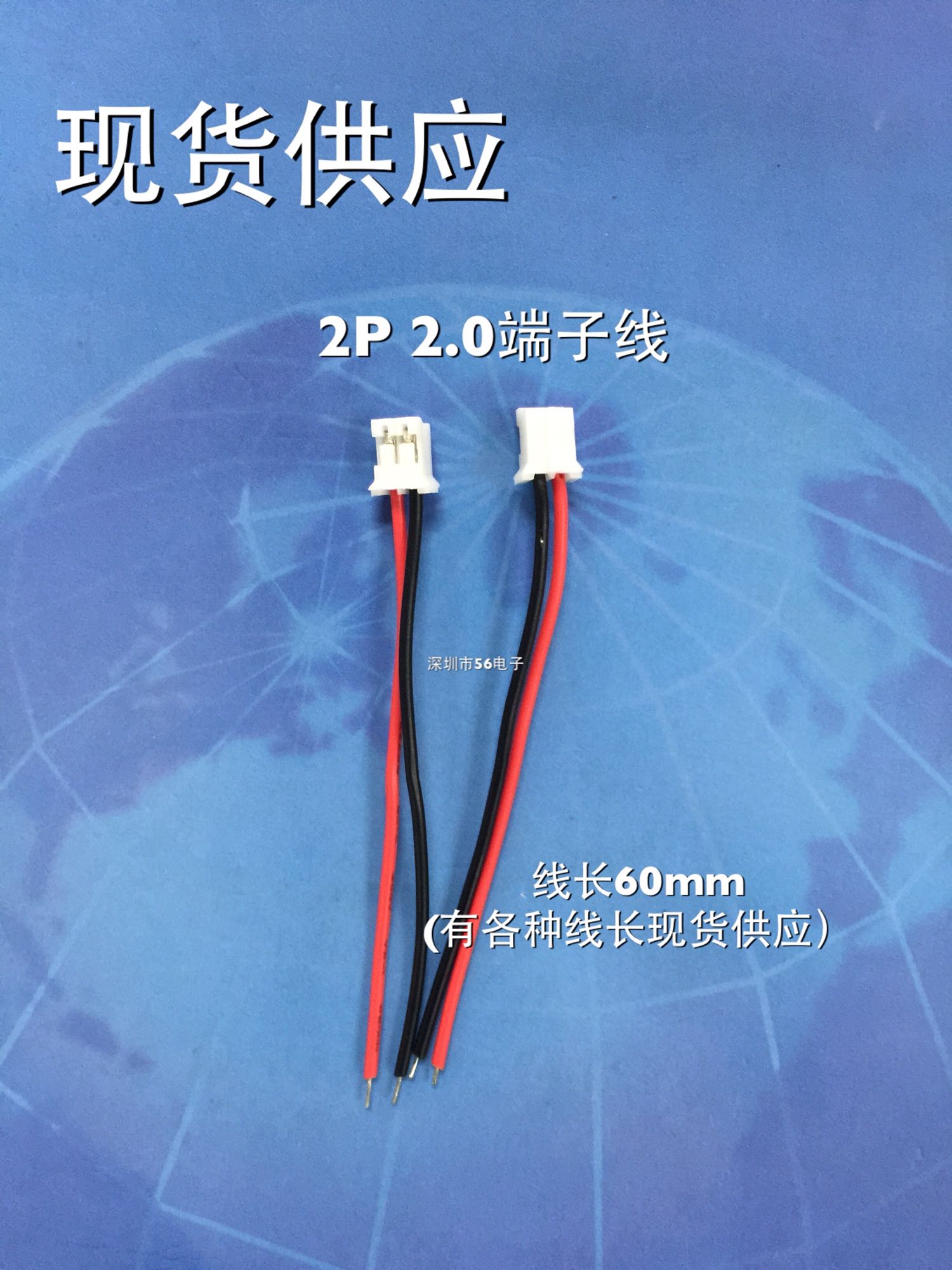 Terminal line PH2 0-2P line length 60mm electronic terminal terminal wire wire loudspeaker connected plug line length 60mm