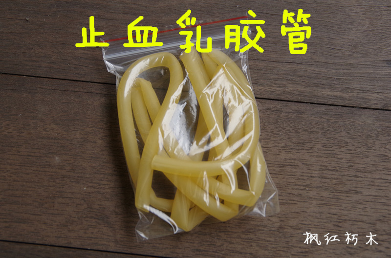 Hemostasis latex tube (Medical Package EDC Family Reserve Medical rubber tube)