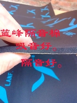 Car sound insulation cotton shock pad car modification sound insulation engineering material sound insulation sound absorption Cotton