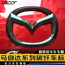  Mazda logo maeda carbon fiber car logo modification Mazda Atez Ancosera bat logo modification