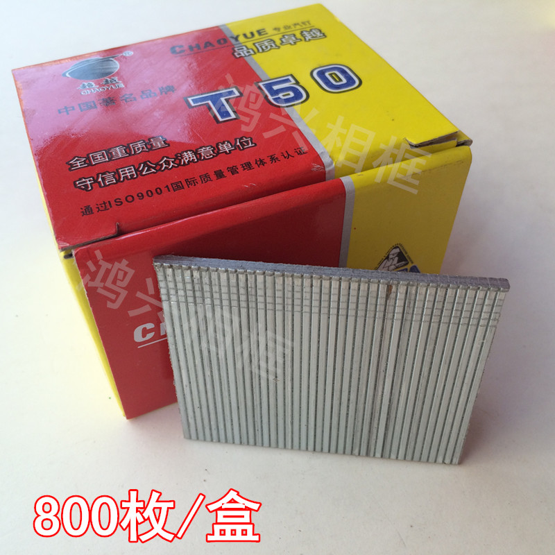 Gun Nail Gas Exhaust Nail T Nail Straight Nail Wooden Frame Decorative Nail Big Box T50 Beyond T50 Straight Nail Special Offer