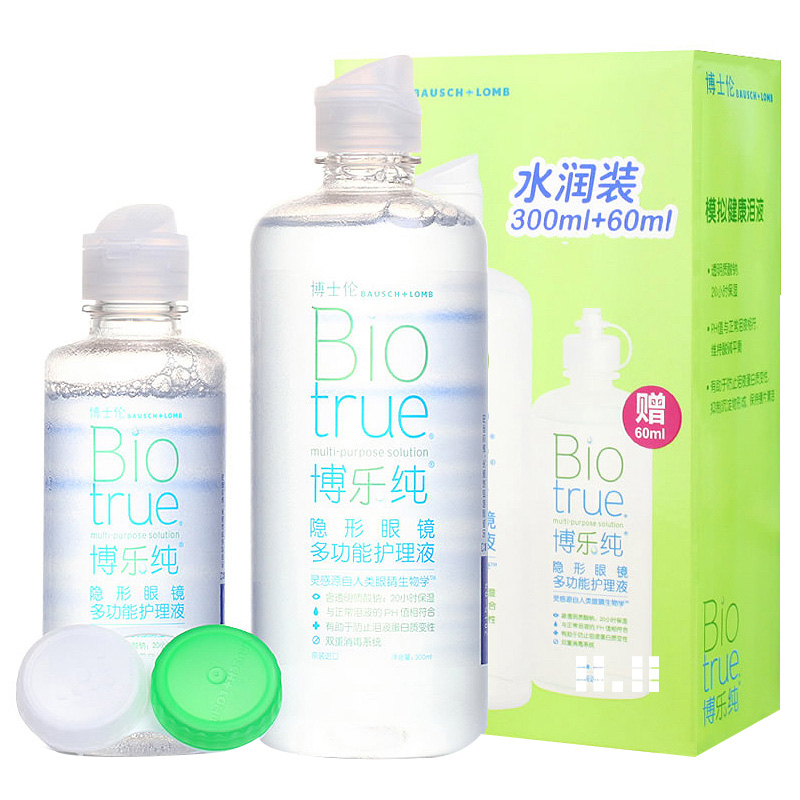 博士伦护理液博乐纯300ml+60m隐形近视眼镜美瞳多功能护理液