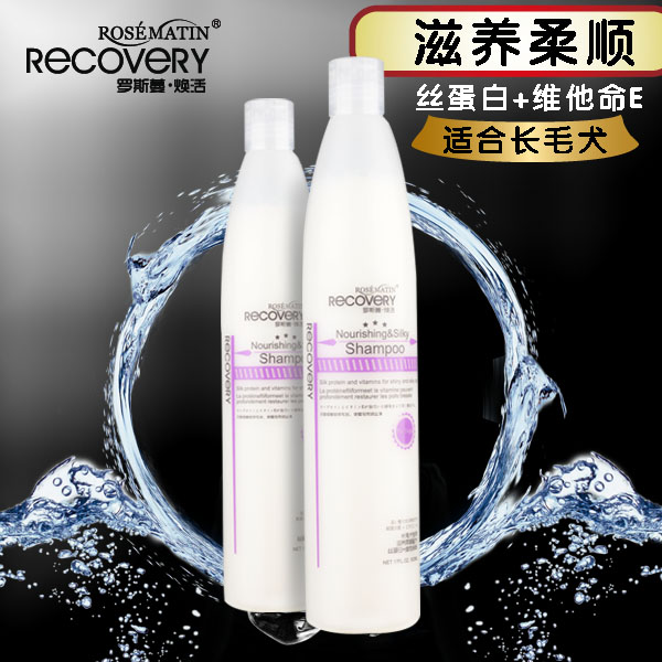 波奇网 罗斯蔓焕狗用品活丝蛋白滋养柔顺沐浴露503ml长毛犬狗香波