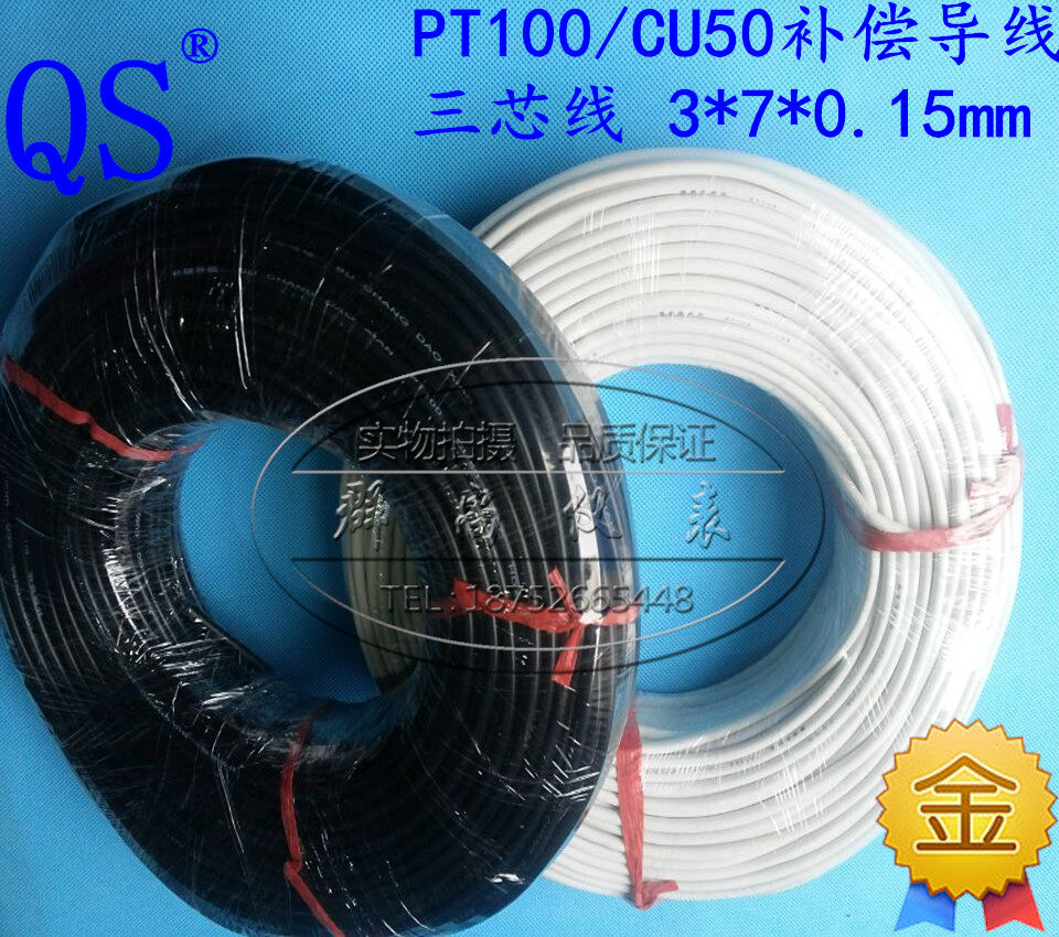PT100 PT100 CU50 temperature sensor wire platinum resistance three-core sheath wire pure copper triple-wire compensation lead