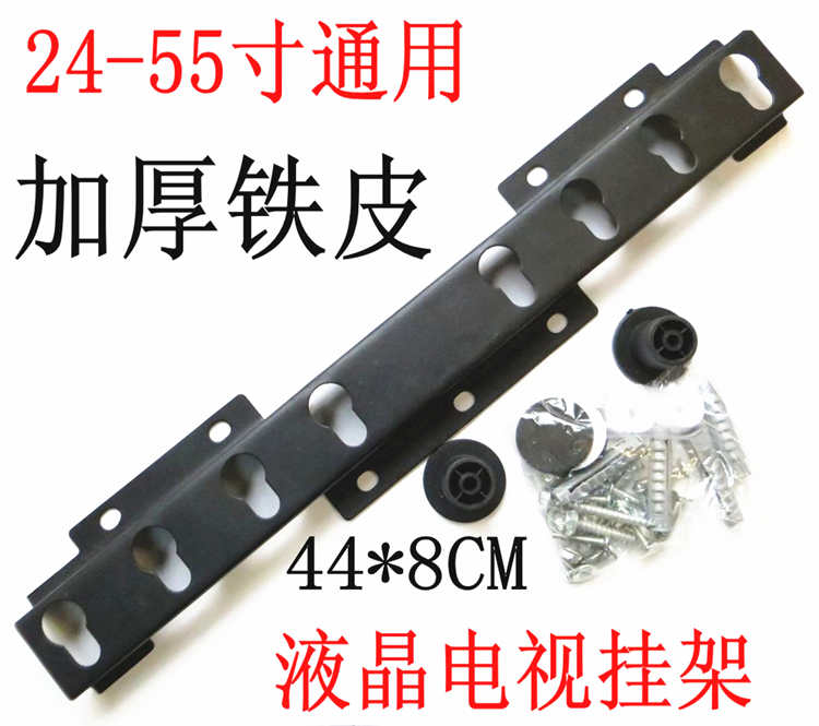 Hisense LCD TV hanger universal 42 LCD TV hanger 42 inch 46 inch 32 inch TV stand wall hanging