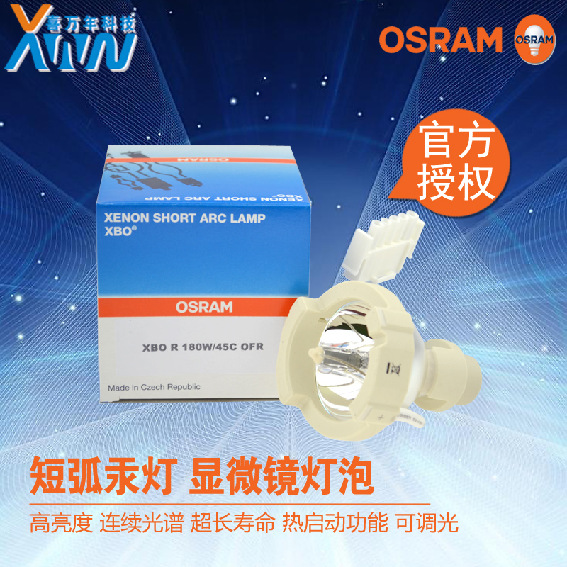 特价Aesculap蛇牌AXEL-180电子胃肠镜喉咙镜灯泡XBO R 180W/45C
