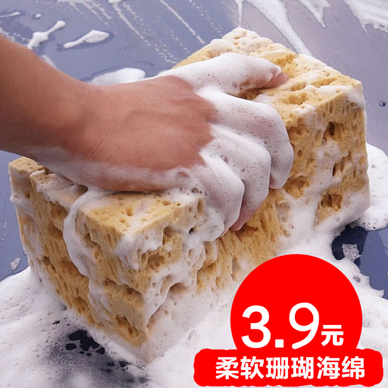 洗车海绵特大号珊瑚 擦车汽车清洗用品蜂窝棉不伤漆耐用吸水棉