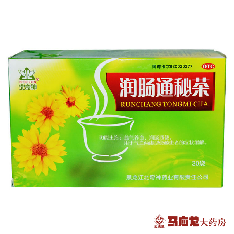 北奇神 润肠通秘茶 2盒*30袋 润肠通便 气血两虚型便秘 包邮