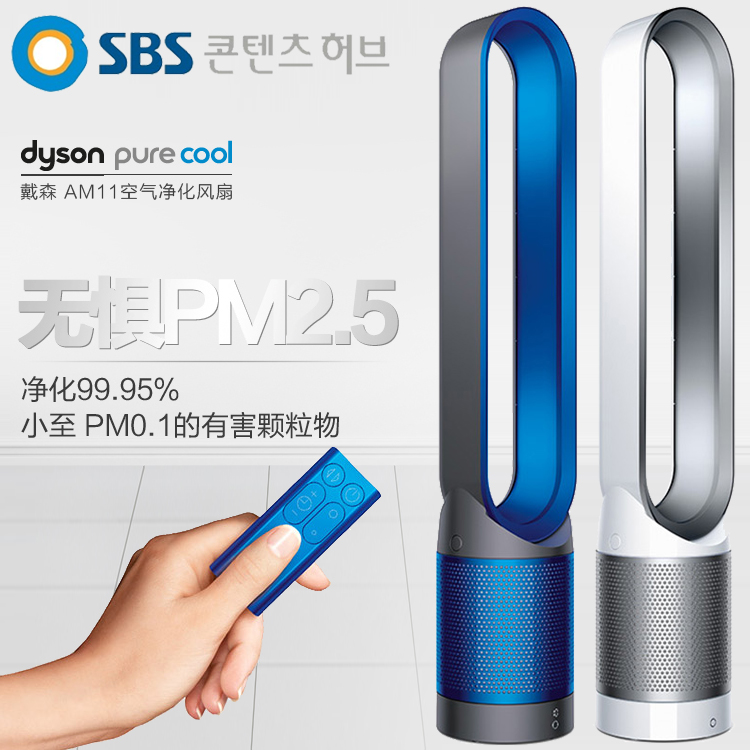 Dyson戴森AM11空气倍增机净化器家用无叶风扇去除PM2.5甲醛超静音