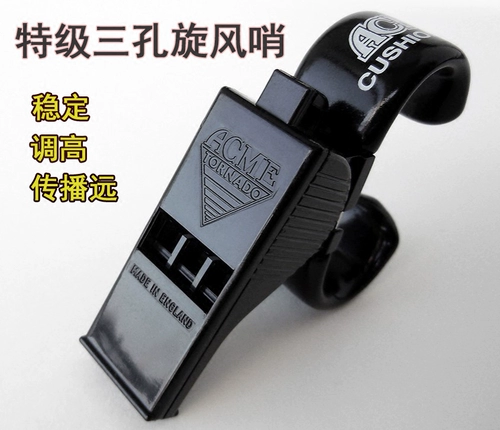 Acme 622 Торнадо Британский импортный гигантский вокальный свисток синий мяч свисток волейбол свисток