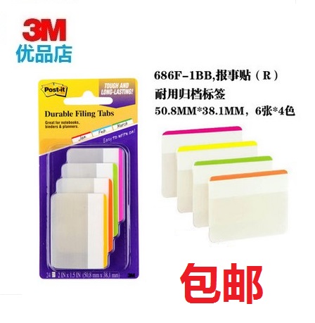 3M post-it durable filing labels classification labels 6 pieces * 4 colors 686F-1BB