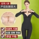 Corset bụng của phụ nữ cơ thể eo không có hình dạng ấm áp sau sinh corset liền tay áo dài cơ thể phiên bản nâng cao