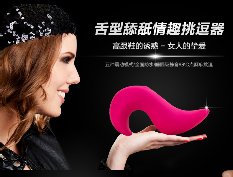 成人情趣用品充电女用自慰器舌头女性阴蒂刺激跳蛋静音震动棒Mt