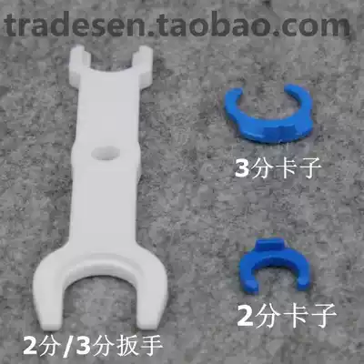 Water purifier accessories installation wrench quick coupling clip installation consumables water filter accessories